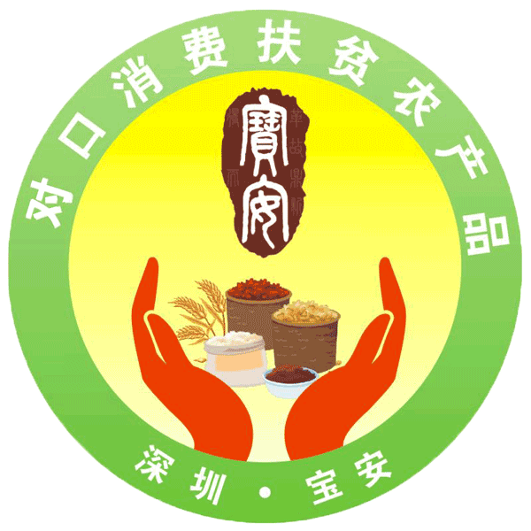 地标农品 | 宝帮扶 | 深圳市安鑫宝科技发展有限公司
