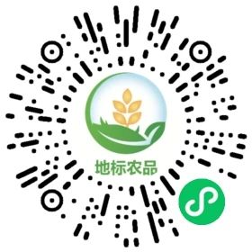 地标农品